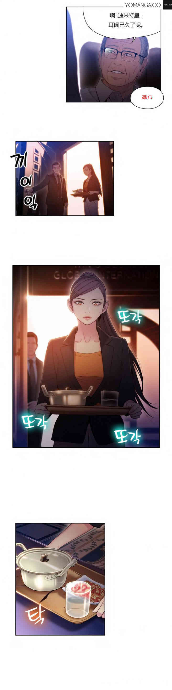 韩国漫画超导体鲁蛇(超级吸引力)韩漫_超导体鲁蛇(超级吸引力)-第39话在线免费阅读-韩国漫画-第13张图片