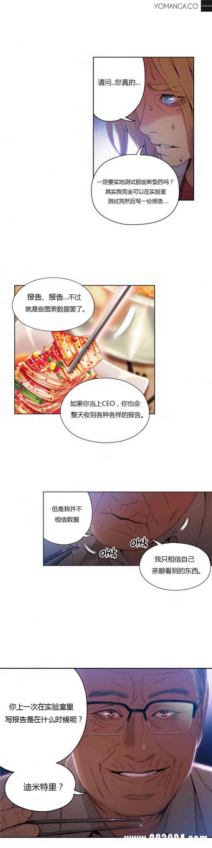 韩国漫画超导体鲁蛇(超级吸引力)韩漫_超导体鲁蛇(超级吸引力)-第39话在线免费阅读-韩国漫画-第15张图片