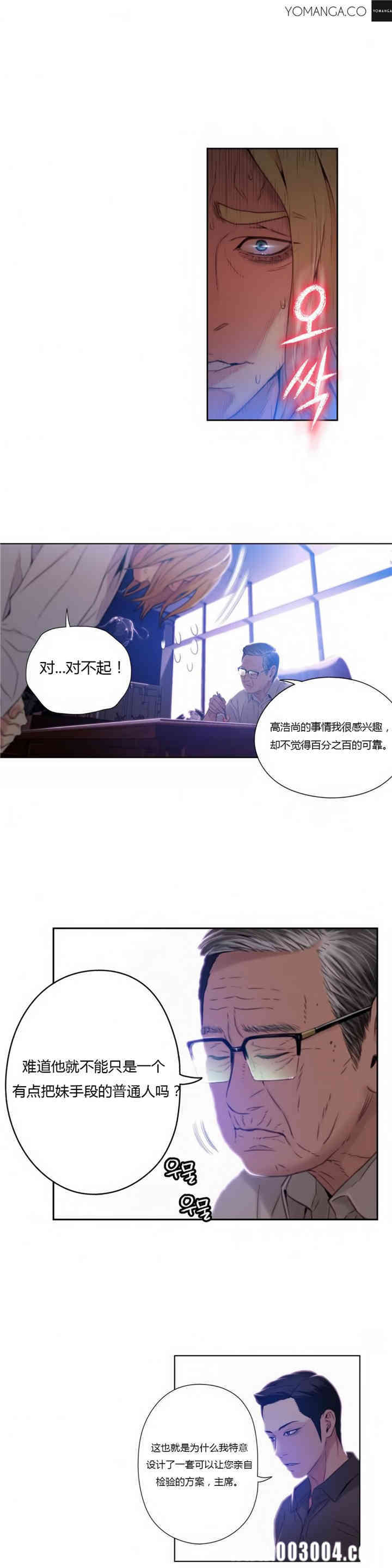 韩国漫画超导体鲁蛇(超级吸引力)韩漫_超导体鲁蛇(超级吸引力)-第39话在线免费阅读-韩国漫画-第16张图片