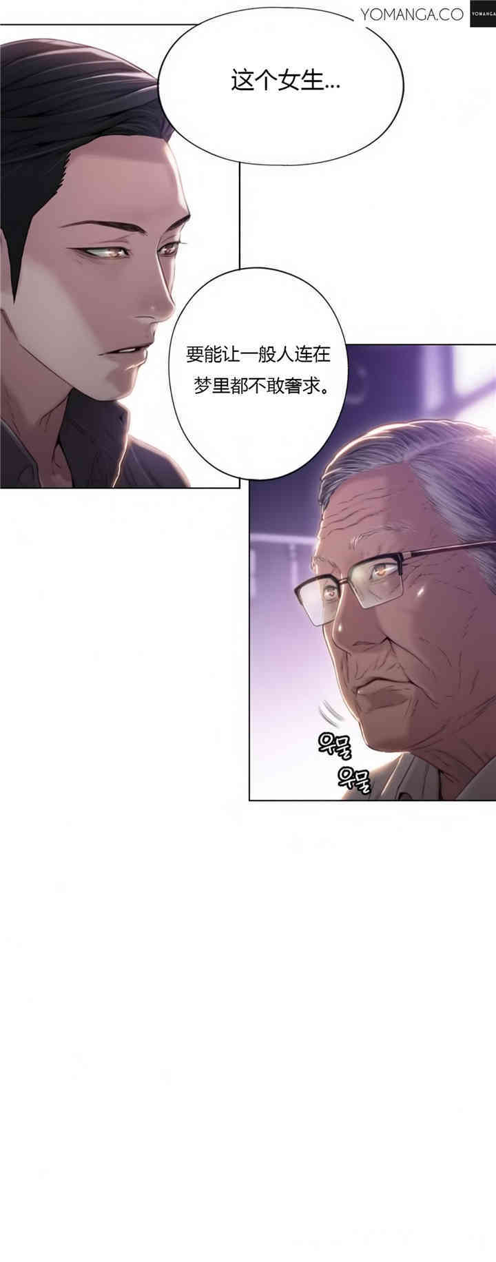 韩国漫画超导体鲁蛇(超级吸引力)韩漫_超导体鲁蛇(超级吸引力)-第39话在线免费阅读-韩国漫画-第18张图片
