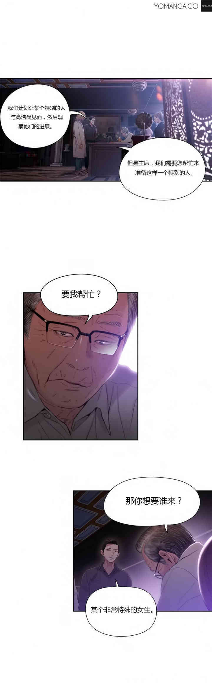 韩国漫画超导体鲁蛇(超级吸引力)韩漫_超导体鲁蛇(超级吸引力)-第39话在线免费阅读-韩国漫画-第17张图片