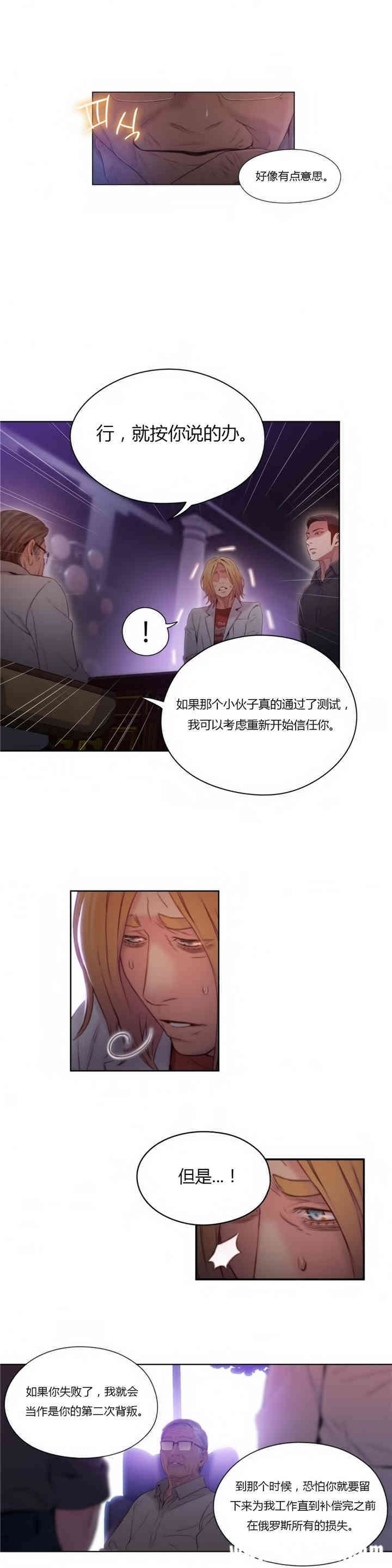 韩国漫画超导体鲁蛇(超级吸引力)韩漫_超导体鲁蛇(超级吸引力)-第40话在线免费阅读-韩国漫画-第2张图片