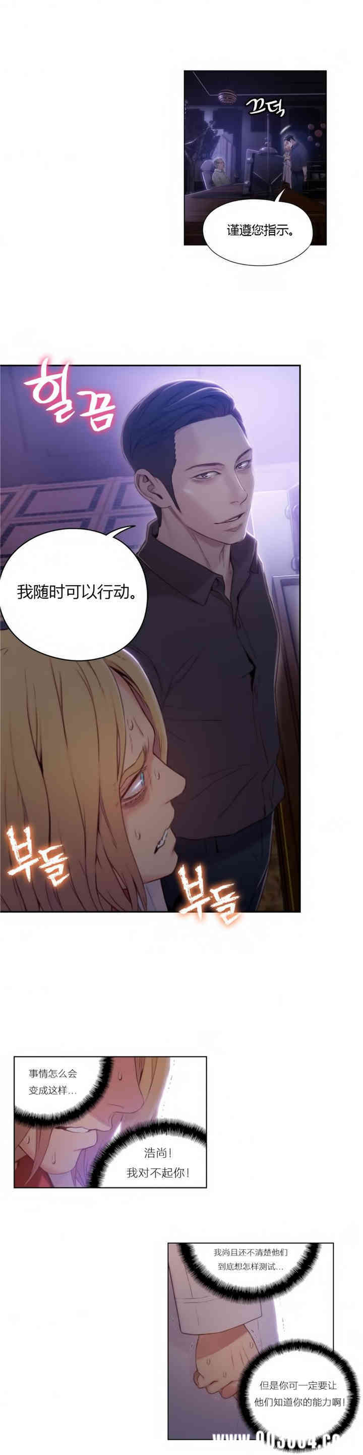 韩国漫画超导体鲁蛇(超级吸引力)韩漫_超导体鲁蛇(超级吸引力)-第40话在线免费阅读-韩国漫画-第4张图片