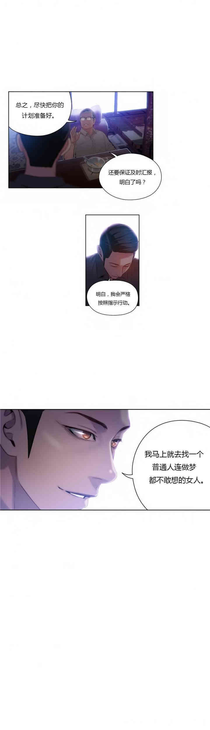 韩国漫画超导体鲁蛇(超级吸引力)韩漫_超导体鲁蛇(超级吸引力)-第40话在线免费阅读-韩国漫画-第5张图片