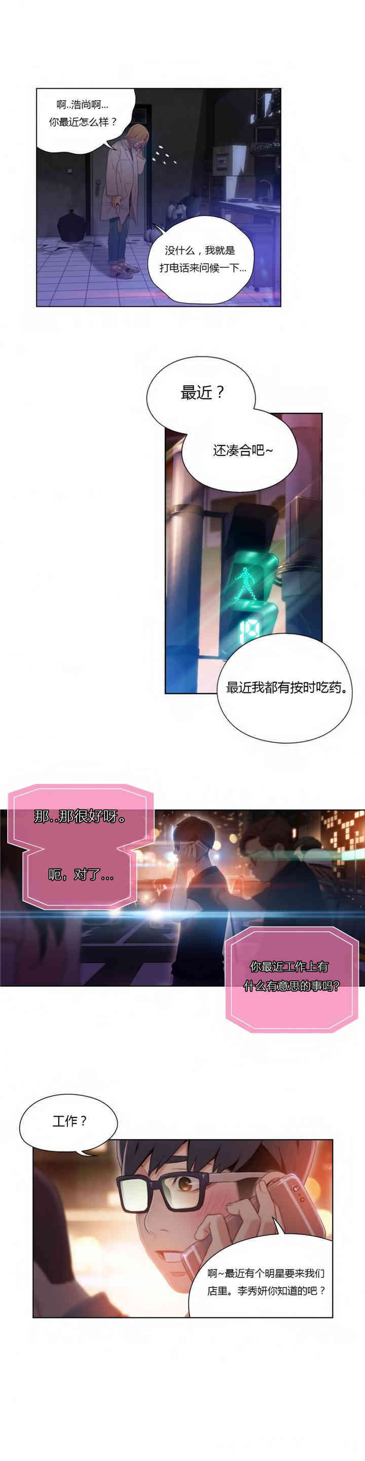 韩国漫画超导体鲁蛇(超级吸引力)韩漫_超导体鲁蛇(超级吸引力)-第40话在线免费阅读-韩国漫画-第8张图片