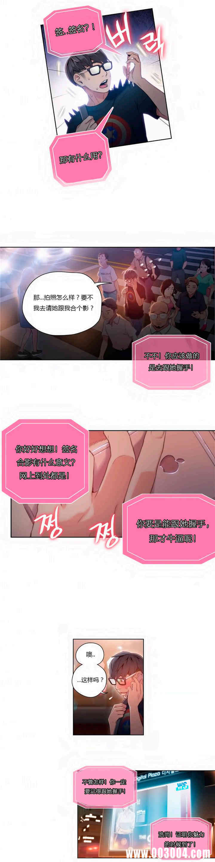 韩国漫画超导体鲁蛇(超级吸引力)韩漫_超导体鲁蛇(超级吸引力)-第40话在线免费阅读-韩国漫画-第10张图片