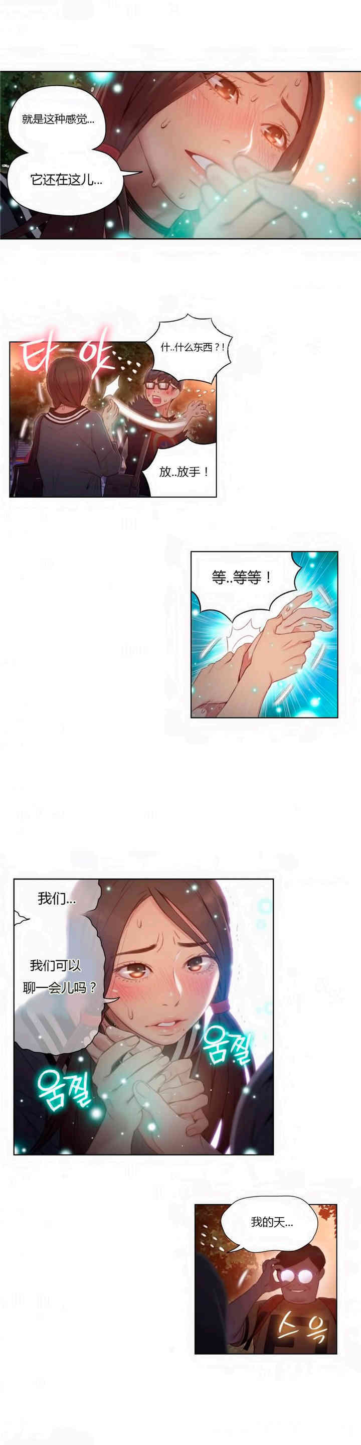 韩国漫画超导体鲁蛇(超级吸引力)韩漫_超导体鲁蛇(超级吸引力)-第40话在线免费阅读-韩国漫画-第12张图片
