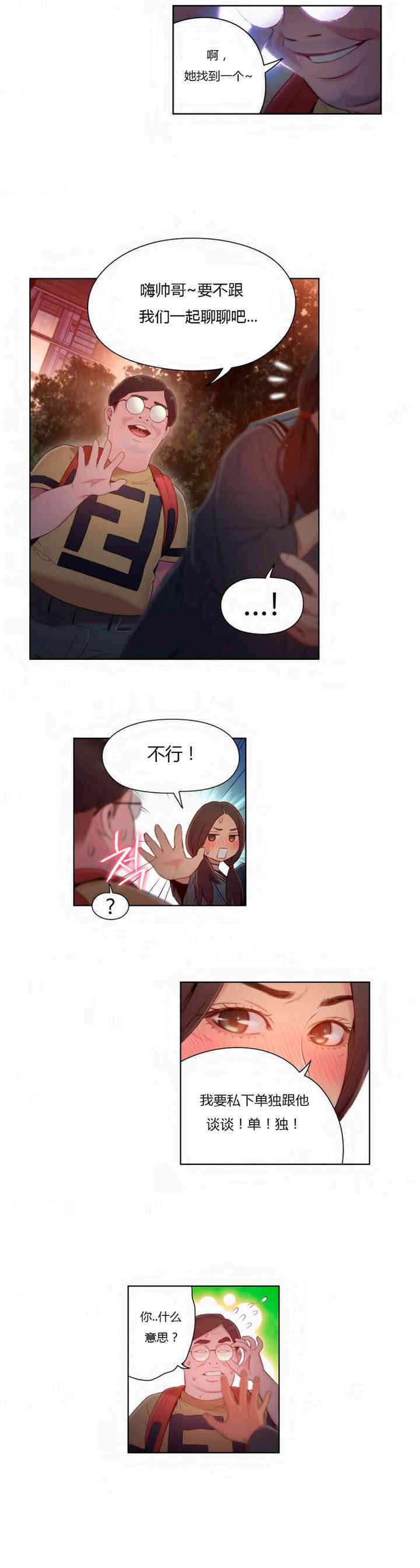 韩国漫画超导体鲁蛇(超级吸引力)韩漫_超导体鲁蛇(超级吸引力)-第40话在线免费阅读-韩国漫画-第13张图片