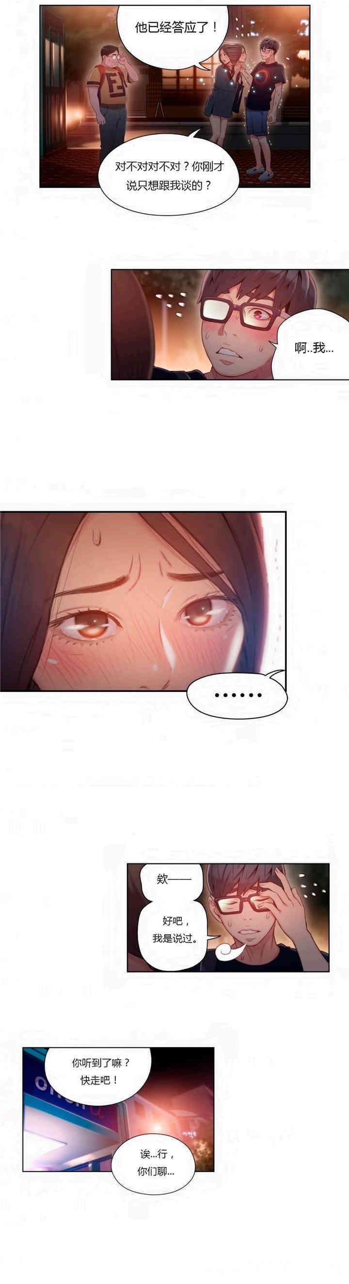 韩国漫画超导体鲁蛇(超级吸引力)韩漫_超导体鲁蛇(超级吸引力)-第40话在线免费阅读-韩国漫画-第14张图片