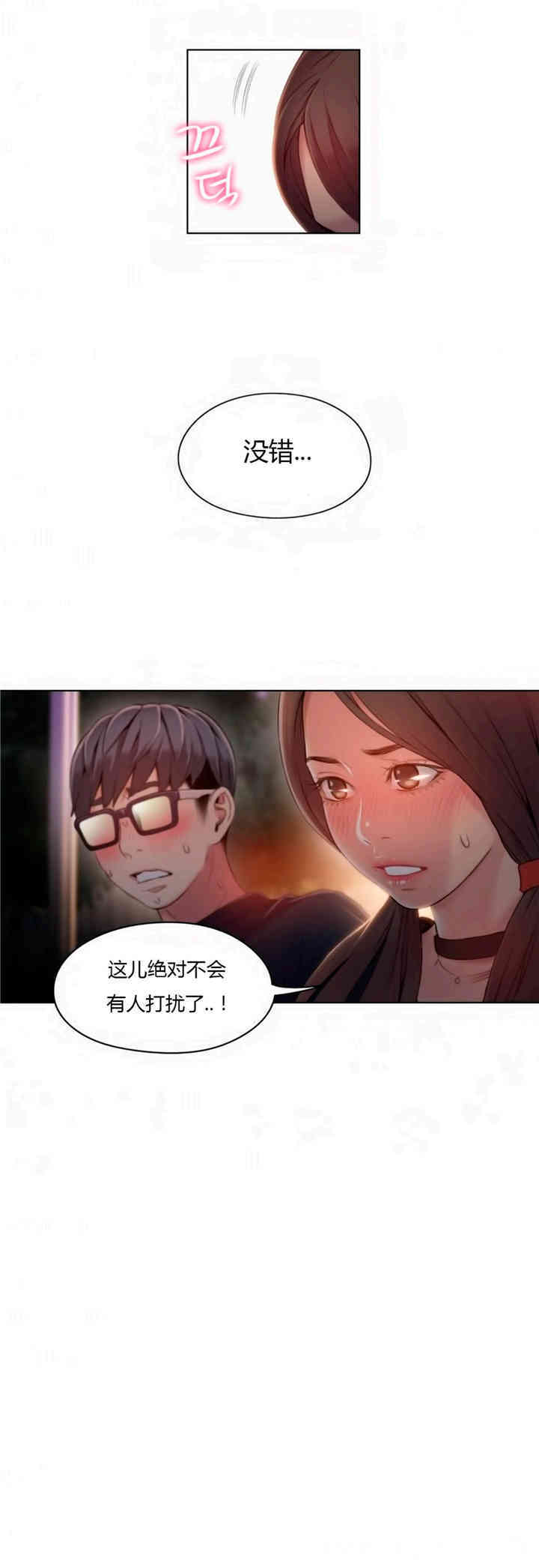 韩国漫画超导体鲁蛇(超级吸引力)韩漫_超导体鲁蛇(超级吸引力)-第40话在线免费阅读-韩国漫画-第17张图片