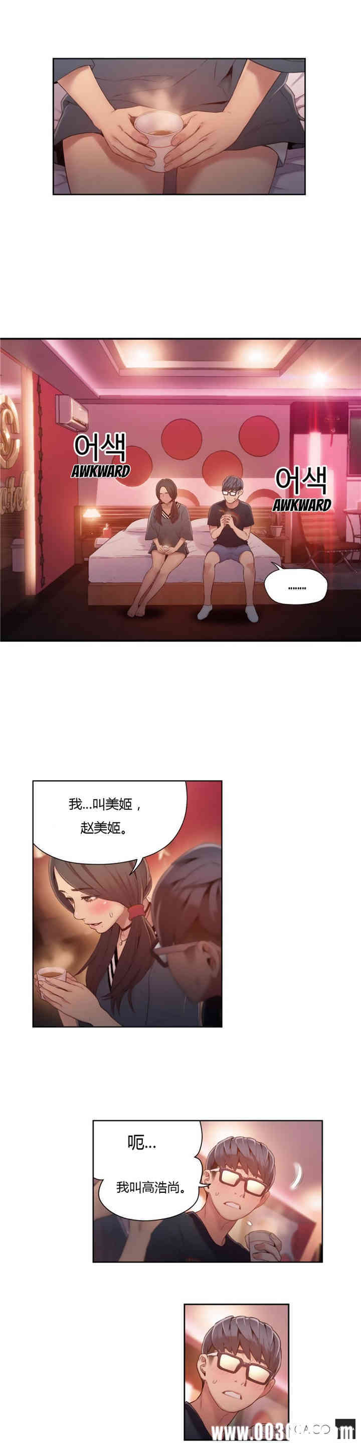 韩国漫画超导体鲁蛇(超级吸引力)韩漫_超导体鲁蛇(超级吸引力)-第41话在线免费阅读-韩国漫画-第2张图片