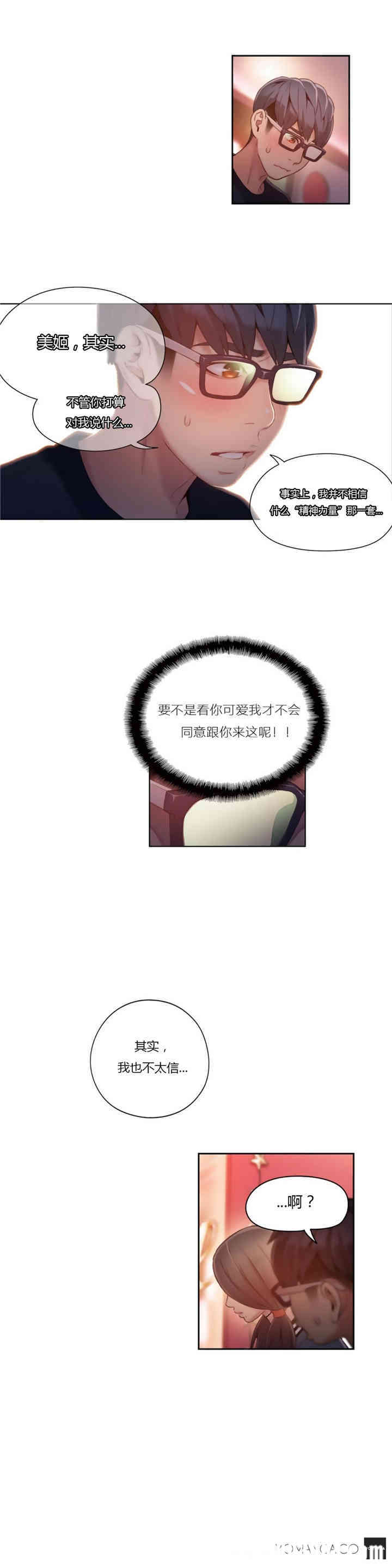 韩国漫画超导体鲁蛇(超级吸引力)韩漫_超导体鲁蛇(超级吸引力)-第41话在线免费阅读-韩国漫画-第3张图片