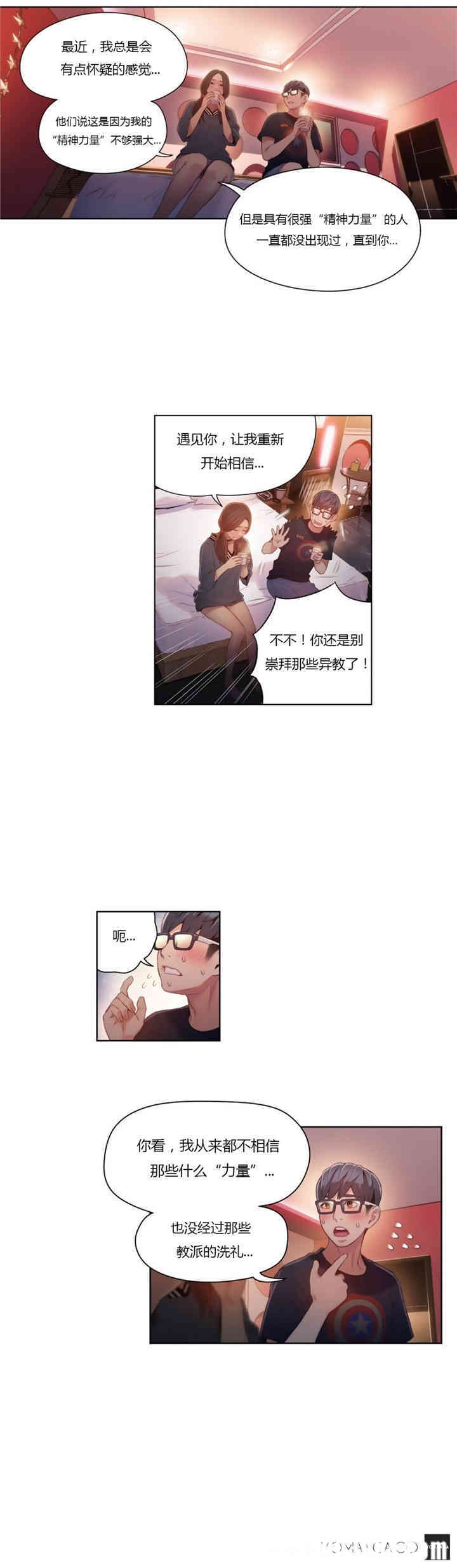 韩国漫画超导体鲁蛇(超级吸引力)韩漫_超导体鲁蛇(超级吸引力)-第41话在线免费阅读-韩国漫画-第4张图片