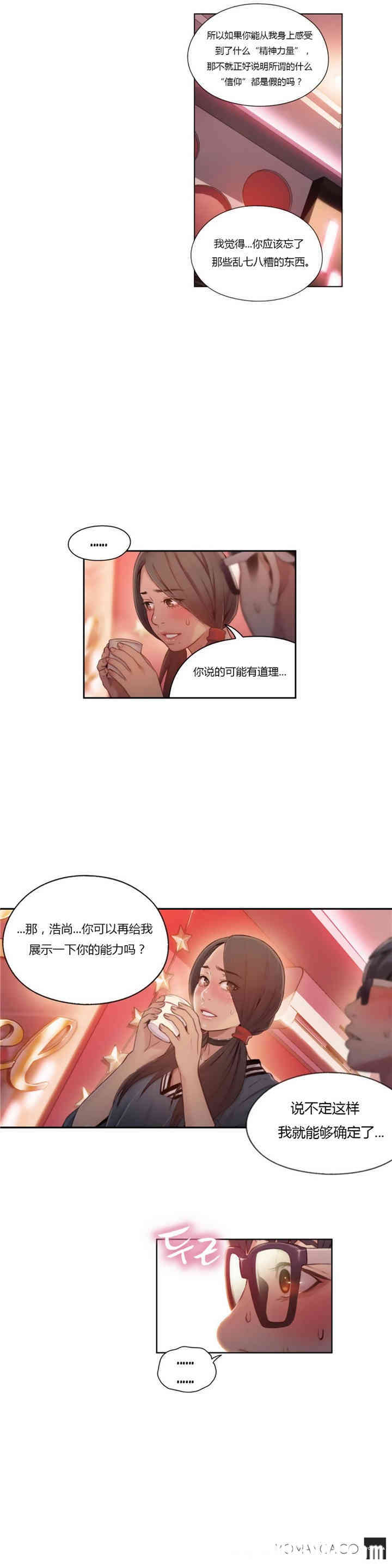 韩国漫画超导体鲁蛇(超级吸引力)韩漫_超导体鲁蛇(超级吸引力)-第41话在线免费阅读-韩国漫画-第5张图片