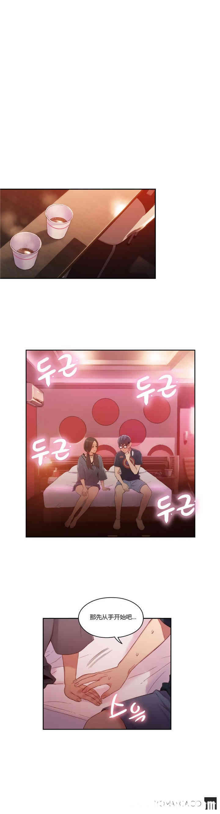 韩国漫画超导体鲁蛇(超级吸引力)韩漫_超导体鲁蛇(超级吸引力)-第41话在线免费阅读-韩国漫画-第6张图片