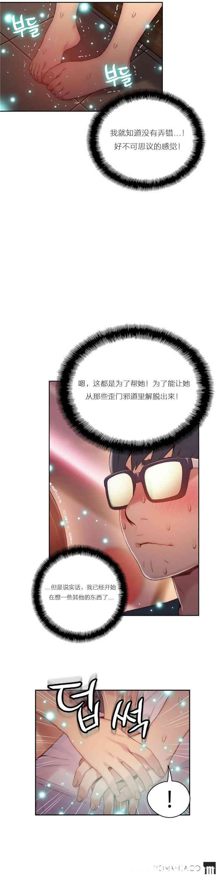 韩国漫画超导体鲁蛇(超级吸引力)韩漫_超导体鲁蛇(超级吸引力)-第41话在线免费阅读-韩国漫画-第8张图片