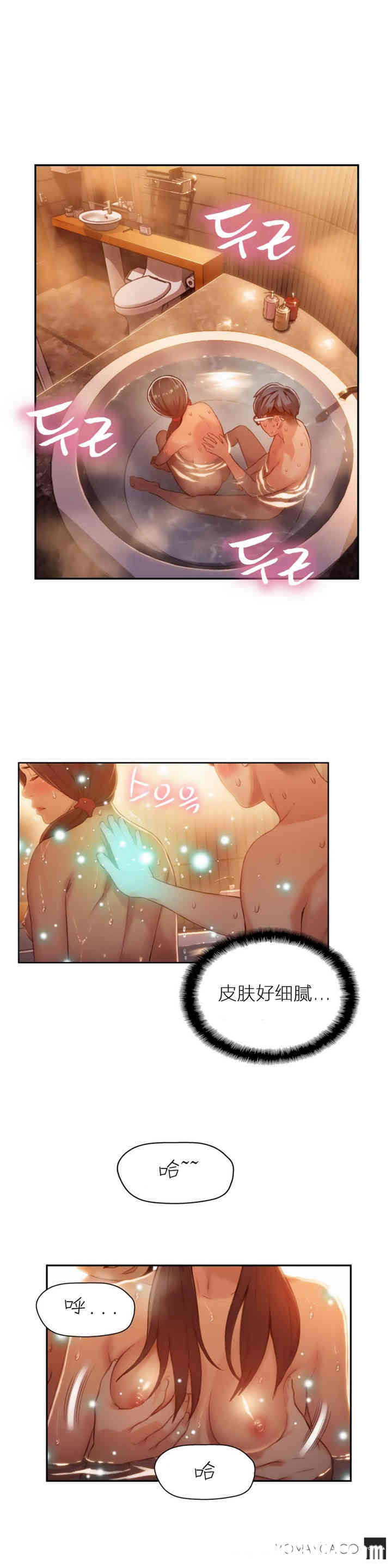 韩国漫画超导体鲁蛇(超级吸引力)韩漫_超导体鲁蛇(超级吸引力)-第41话在线免费阅读-韩国漫画-第15张图片