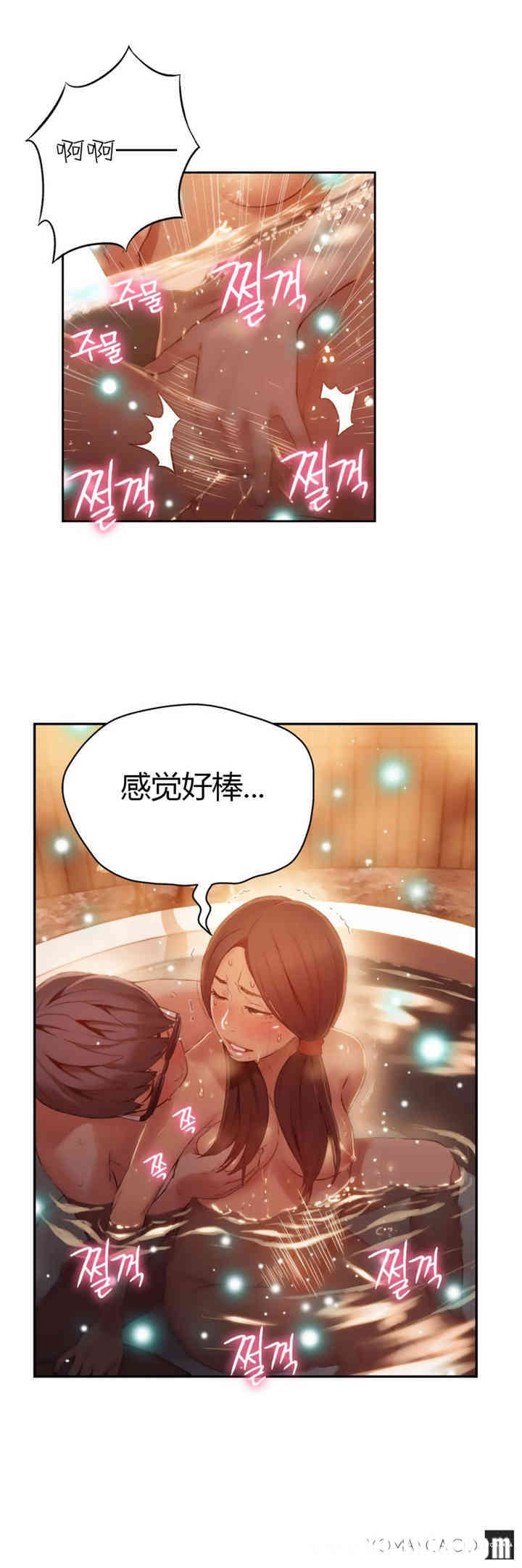 韩国漫画超导体鲁蛇(超级吸引力)韩漫_超导体鲁蛇(超级吸引力)-第41话在线免费阅读-韩国漫画-第17张图片