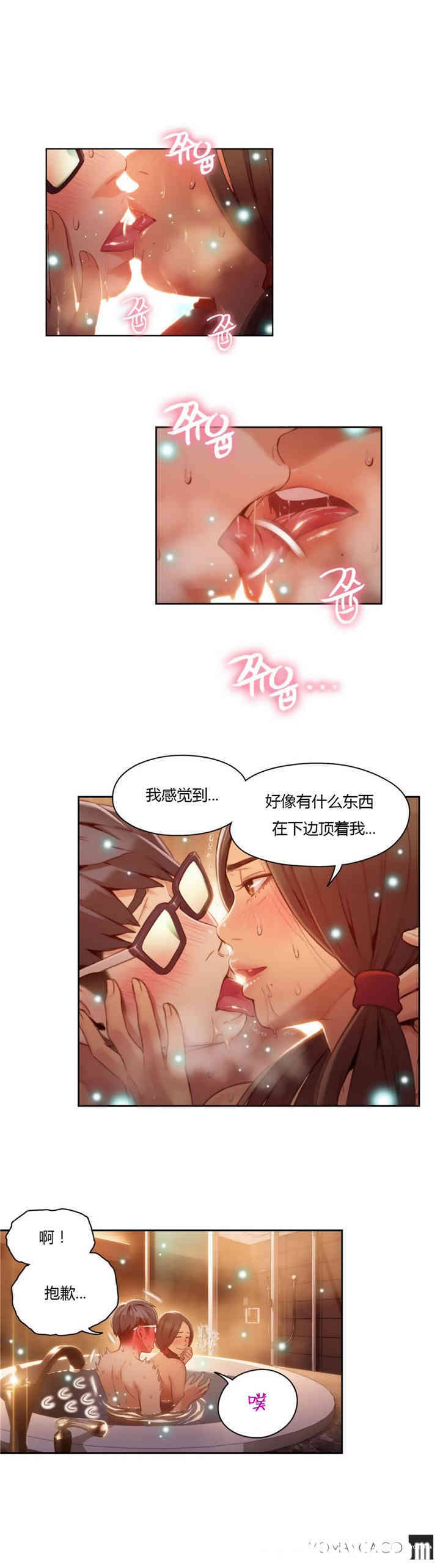 韩国漫画超导体鲁蛇(超级吸引力)韩漫_超导体鲁蛇(超级吸引力)-第41话在线免费阅读-韩国漫画-第18张图片