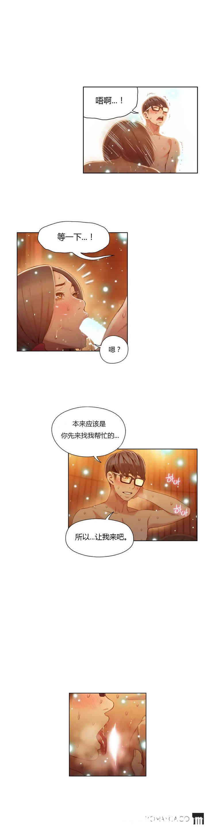 韩国漫画超导体鲁蛇(超级吸引力)韩漫_超导体鲁蛇(超级吸引力)-第41话在线免费阅读-韩国漫画-第21张图片