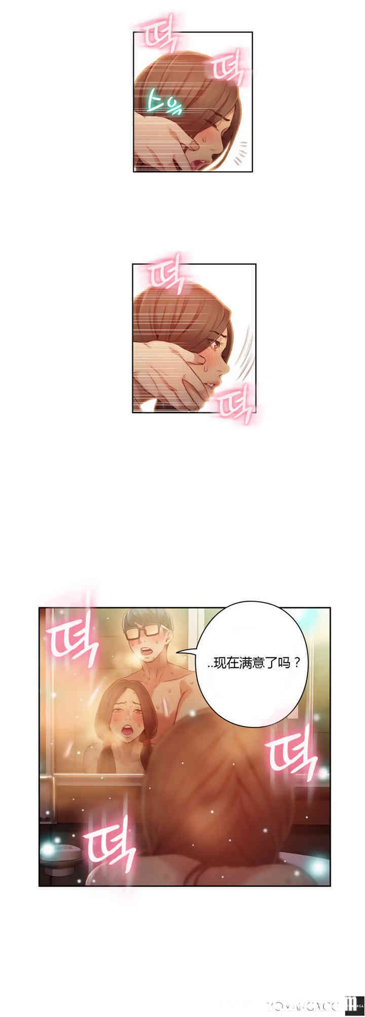 韩国漫画超导体鲁蛇(超级吸引力)韩漫_超导体鲁蛇(超级吸引力)-第42话在线免费阅读-韩国漫画-第5张图片