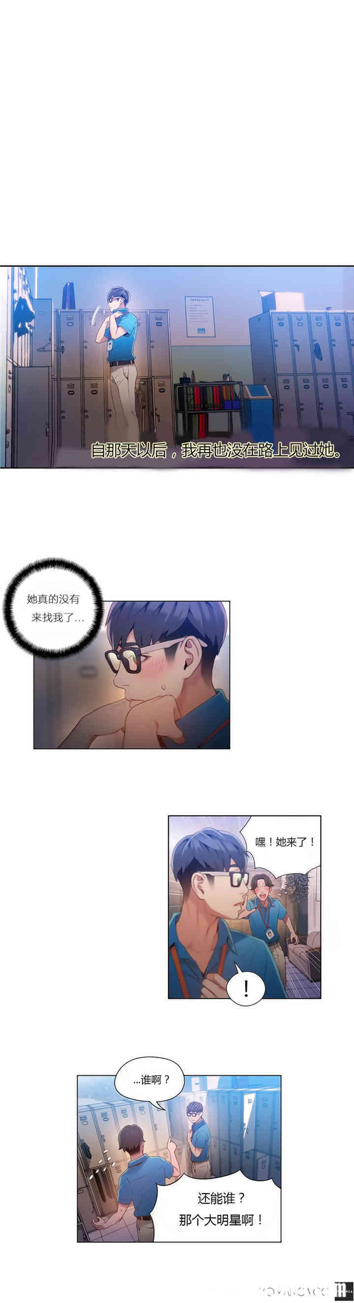 韩国漫画超导体鲁蛇(超级吸引力)韩漫_超导体鲁蛇(超级吸引力)-第42话在线免费阅读-韩国漫画-第9张图片