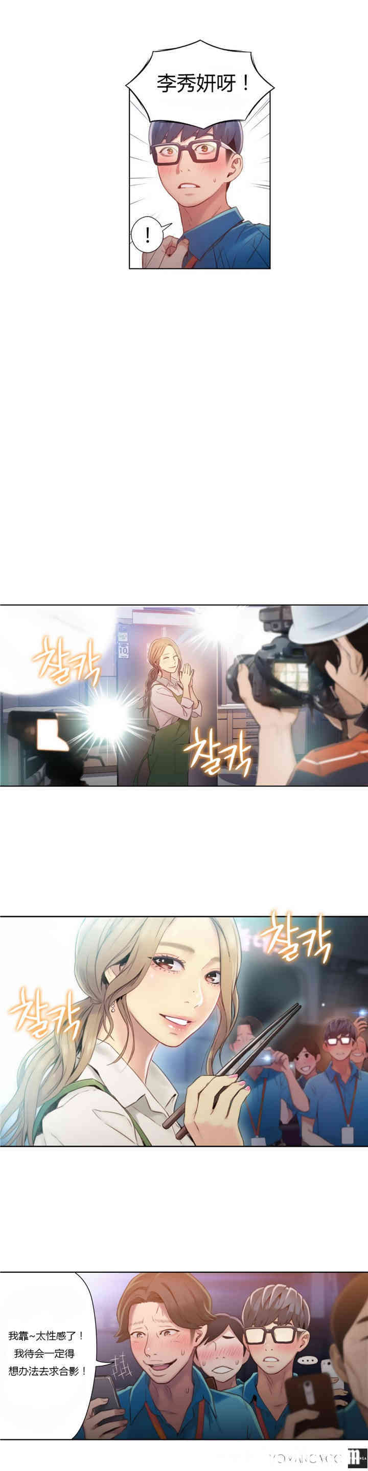 韩国漫画超导体鲁蛇(超级吸引力)韩漫_超导体鲁蛇(超级吸引力)-第42话在线免费阅读-韩国漫画-第10张图片