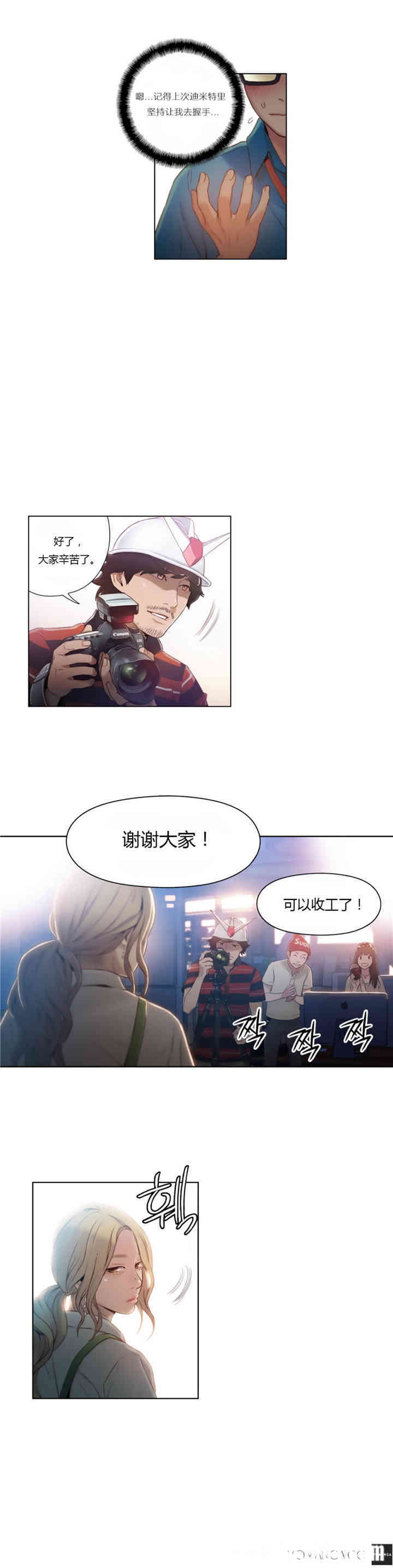 韩国漫画超导体鲁蛇(超级吸引力)韩漫_超导体鲁蛇(超级吸引力)-第42话在线免费阅读-韩国漫画-第11张图片