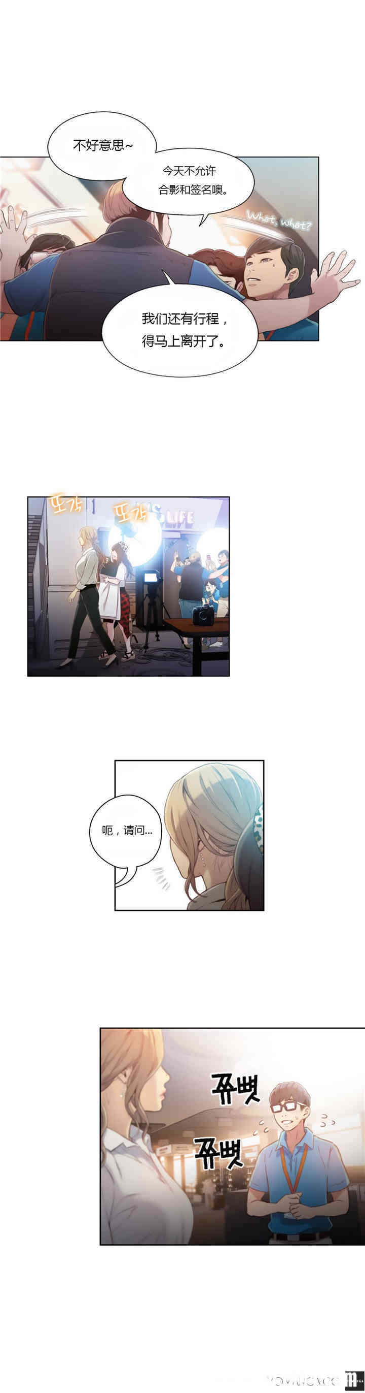 韩国漫画超导体鲁蛇(超级吸引力)韩漫_超导体鲁蛇(超级吸引力)-第42话在线免费阅读-韩国漫画-第13张图片