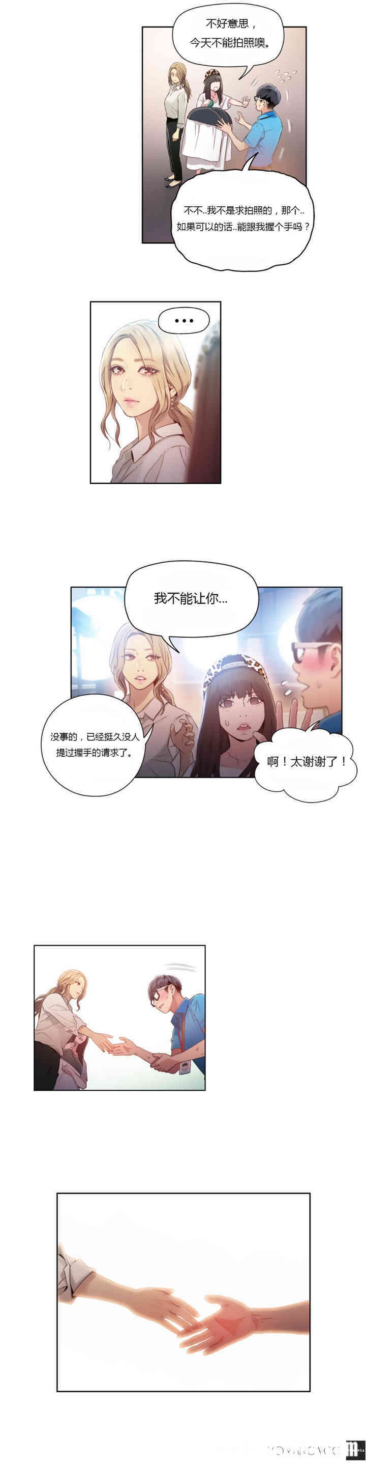 韩国漫画超导体鲁蛇(超级吸引力)韩漫_超导体鲁蛇(超级吸引力)-第42话在线免费阅读-韩国漫画-第14张图片