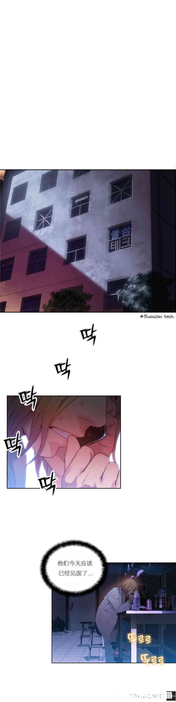 韩国漫画超导体鲁蛇(超级吸引力)韩漫_超导体鲁蛇(超级吸引力)-第42话在线免费阅读-韩国漫画-第15张图片