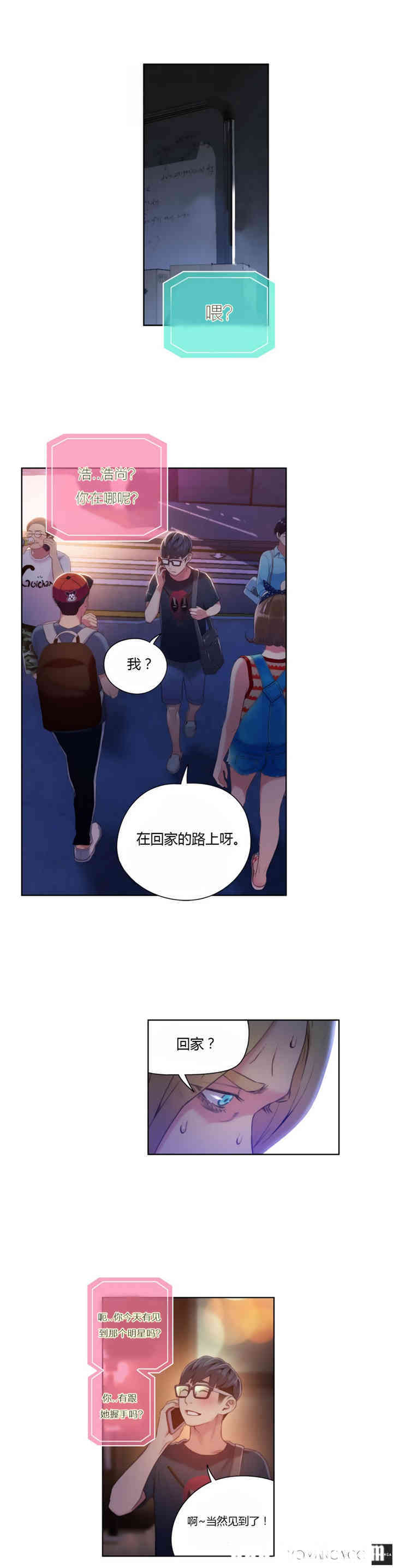 韩国漫画超导体鲁蛇(超级吸引力)韩漫_超导体鲁蛇(超级吸引力)-第42话在线免费阅读-韩国漫画-第16张图片