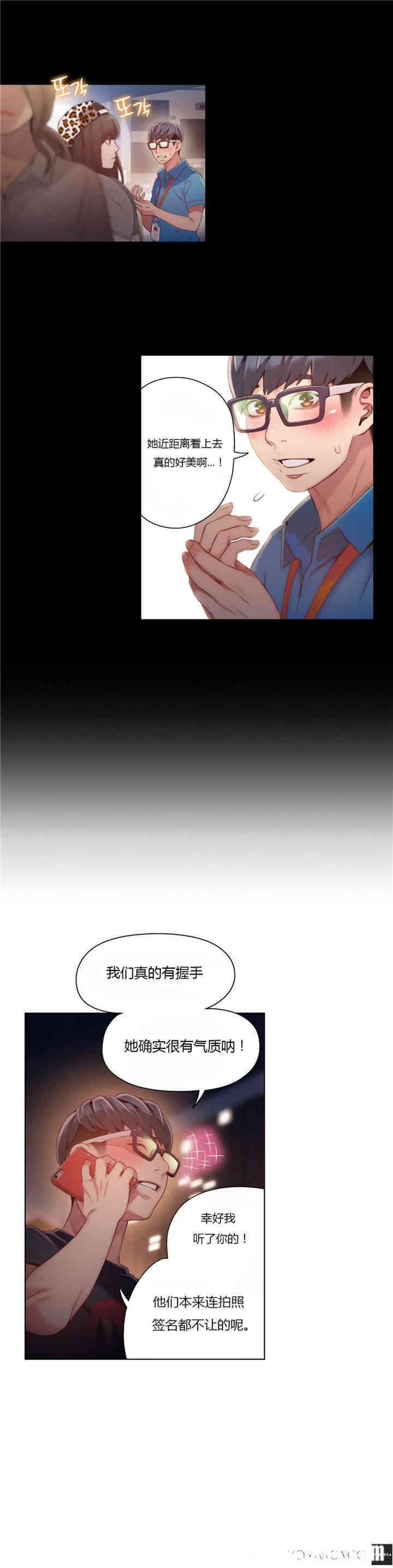 韩国漫画超导体鲁蛇(超级吸引力)韩漫_超导体鲁蛇(超级吸引力)-第42话在线免费阅读-韩国漫画-第18张图片