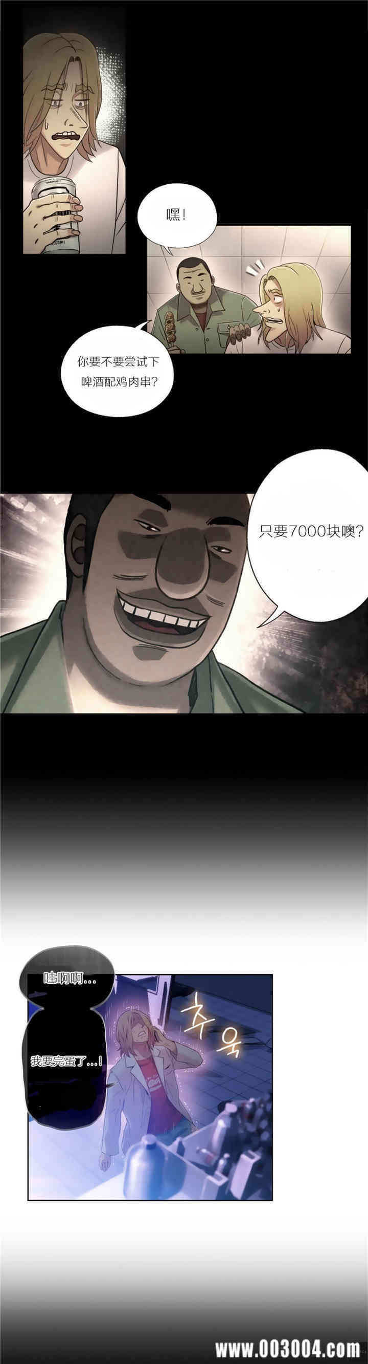 韩国漫画超导体鲁蛇(超级吸引力)韩漫_超导体鲁蛇(超级吸引力)-第42话在线免费阅读-韩国漫画-第20张图片