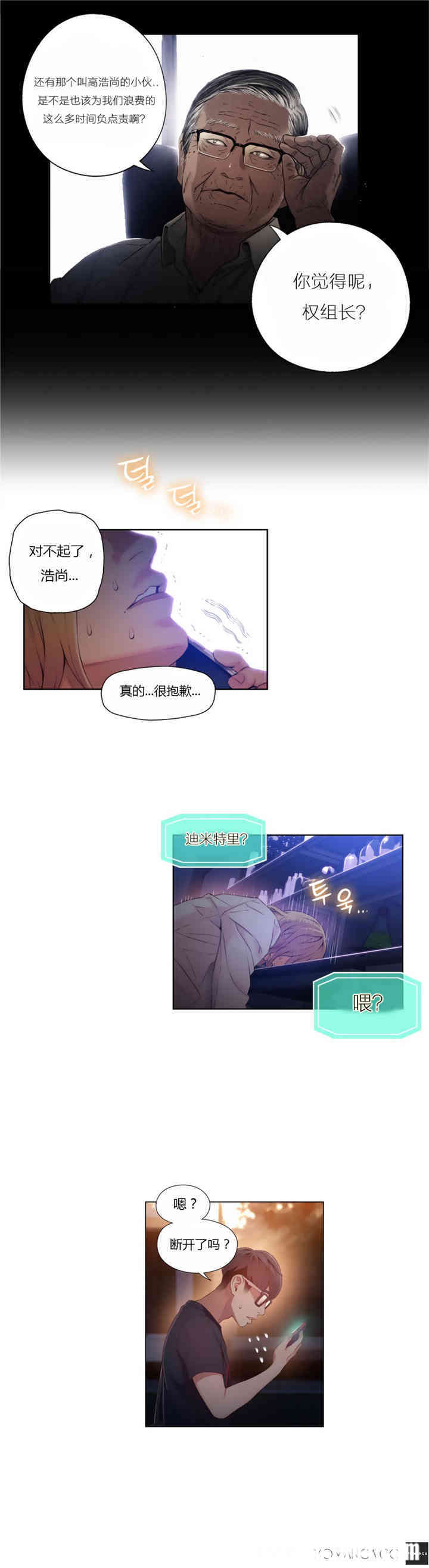 韩国漫画超导体鲁蛇(超级吸引力)韩漫_超导体鲁蛇(超级吸引力)-第42话在线免费阅读-韩国漫画-第21张图片