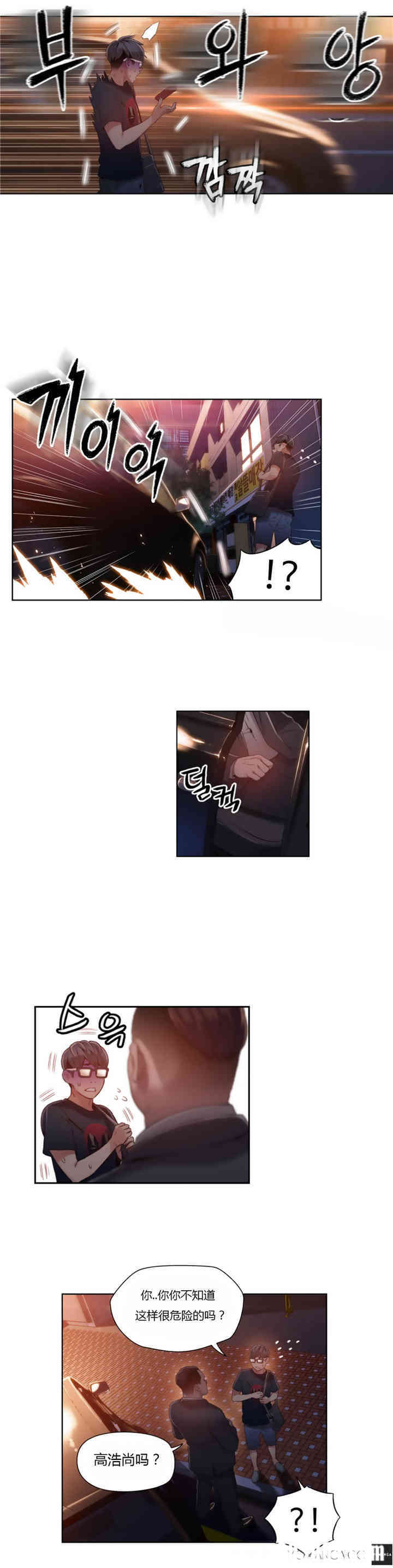 韩国漫画超导体鲁蛇(超级吸引力)韩漫_超导体鲁蛇(超级吸引力)-第42话在线免费阅读-韩国漫画-第22张图片