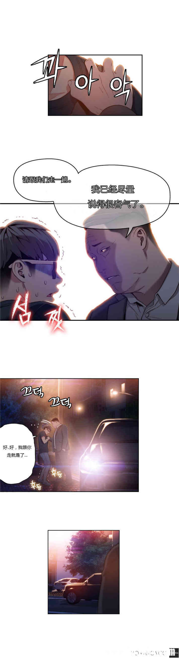 韩国漫画超导体鲁蛇(超级吸引力)韩漫_超导体鲁蛇(超级吸引力)-第43话在线免费阅读-韩国漫画-第2张图片