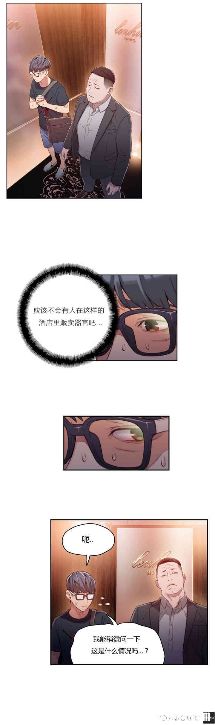 韩国漫画超导体鲁蛇(超级吸引力)韩漫_超导体鲁蛇(超级吸引力)-第43话在线免费阅读-韩国漫画-第6张图片
