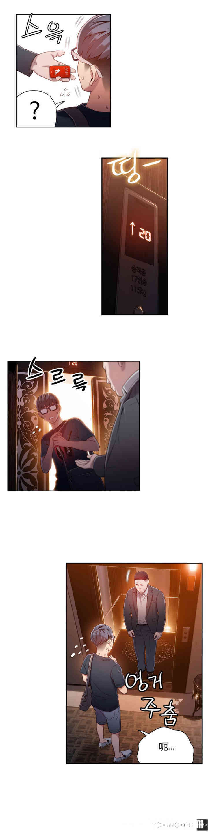 韩国漫画超导体鲁蛇(超级吸引力)韩漫_超导体鲁蛇(超级吸引力)-第43话在线免费阅读-韩国漫画-第7张图片