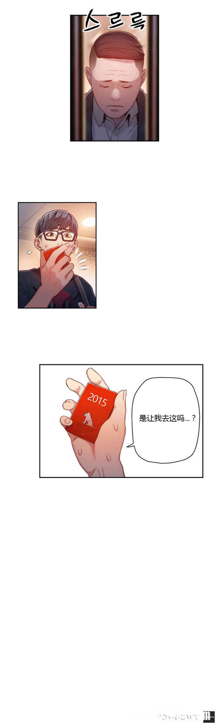 韩国漫画超导体鲁蛇(超级吸引力)韩漫_超导体鲁蛇(超级吸引力)-第43话在线免费阅读-韩国漫画-第8张图片