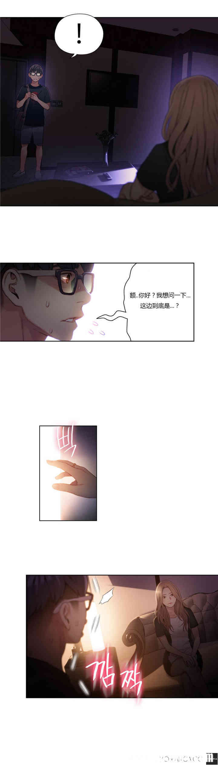 韩国漫画超导体鲁蛇(超级吸引力)韩漫_超导体鲁蛇(超级吸引力)-第43话在线免费阅读-韩国漫画-第10张图片