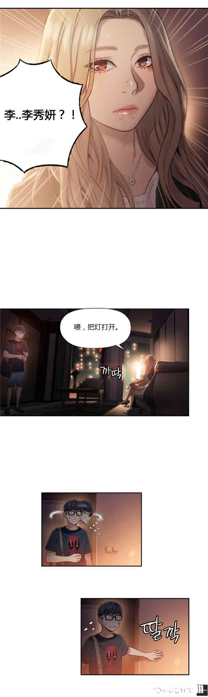 韩国漫画超导体鲁蛇(超级吸引力)韩漫_超导体鲁蛇(超级吸引力)-第43话在线免费阅读-韩国漫画-第11张图片