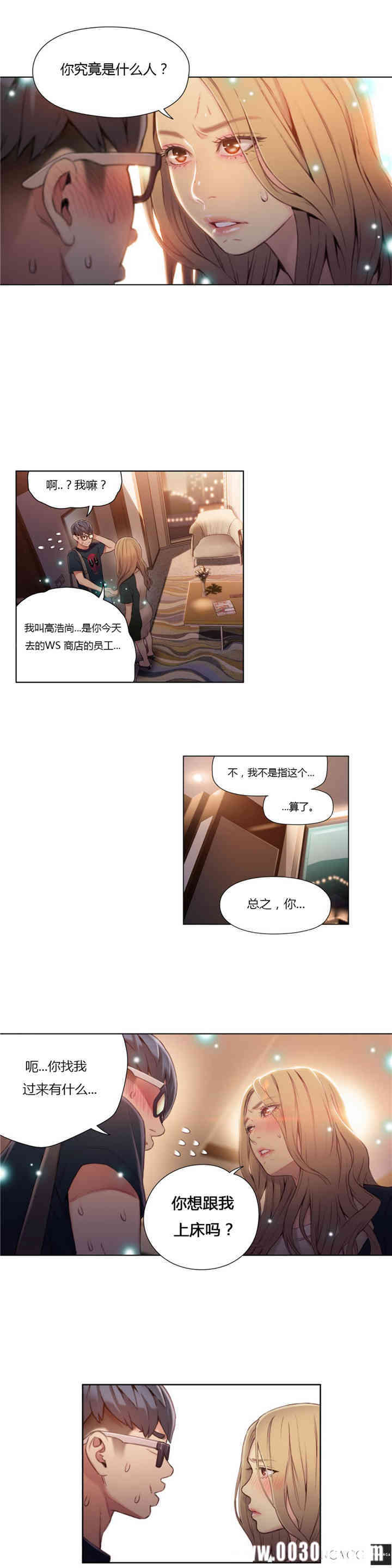 韩国漫画超导体鲁蛇(超级吸引力)韩漫_超导体鲁蛇(超级吸引力)-第43话在线免费阅读-韩国漫画-第14张图片