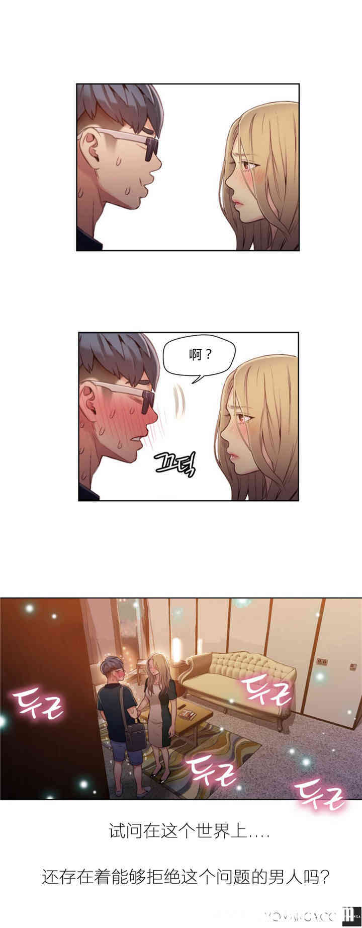 韩国漫画超导体鲁蛇(超级吸引力)韩漫_超导体鲁蛇(超级吸引力)-第43话在线免费阅读-韩国漫画-第15张图片