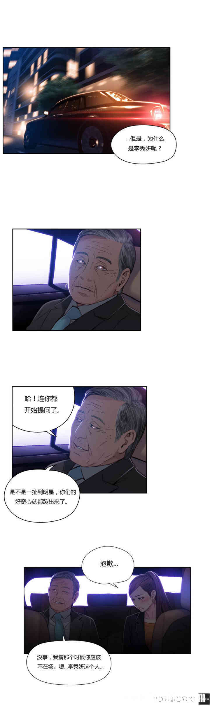 韩国漫画超导体鲁蛇(超级吸引力)韩漫_超导体鲁蛇(超级吸引力)-第43话在线免费阅读-韩国漫画-第17张图片