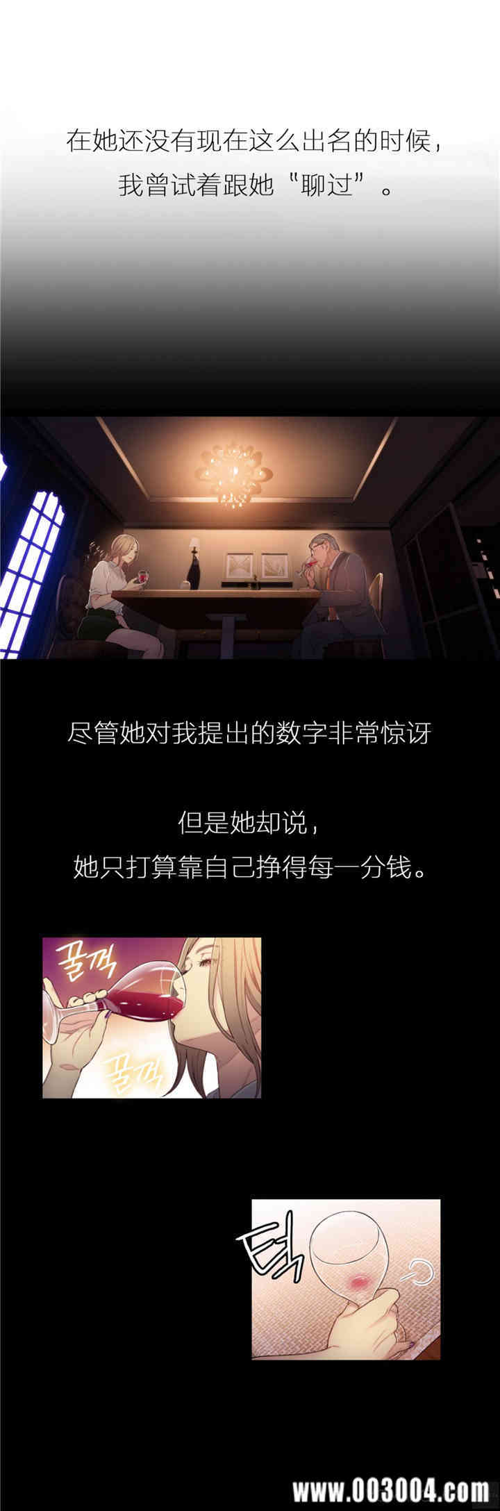 韩国漫画超导体鲁蛇(超级吸引力)韩漫_超导体鲁蛇(超级吸引力)-第43话在线免费阅读-韩国漫画-第18张图片