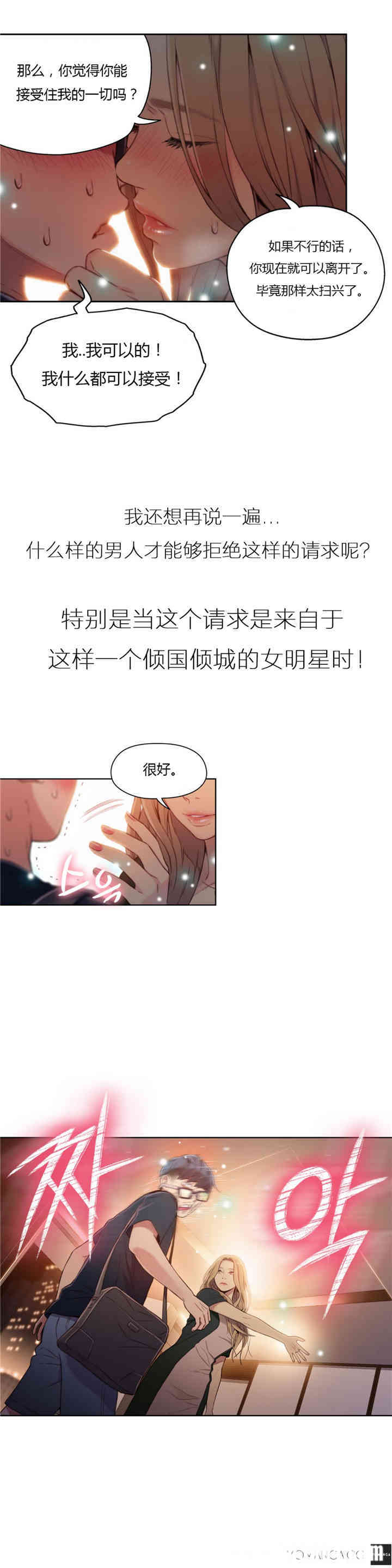 韩国漫画超导体鲁蛇(超级吸引力)韩漫_超导体鲁蛇(超级吸引力)-第43话在线免费阅读-韩国漫画-第21张图片