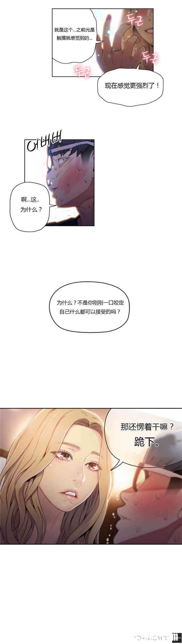 韩国漫画超导体鲁蛇(超级吸引力)韩漫_超导体鲁蛇(超级吸引力)-第43话在线免费阅读-韩国漫画-第22张图片