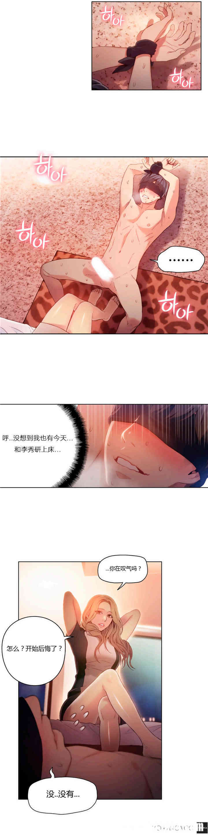 韩国漫画超导体鲁蛇(超级吸引力)韩漫_超导体鲁蛇(超级吸引力)-第44话在线免费阅读-韩国漫画-第2张图片