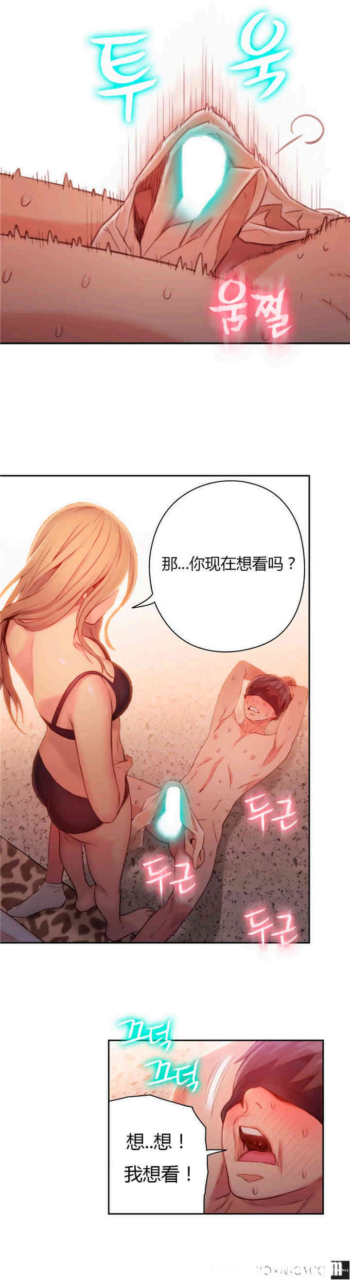 韩国漫画超导体鲁蛇(超级吸引力)韩漫_超导体鲁蛇(超级吸引力)-第44话在线免费阅读-韩国漫画-第6张图片